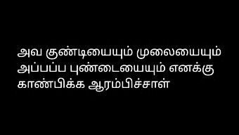 Neverjetna Zgodba O Vročem Seksu Tamilske Gospodinje S Sosedom