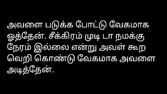 Tamil Ev Sahibinin Erotik Sesli Anlatımı